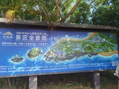 -漳州滨海火山岛自然生态风景区