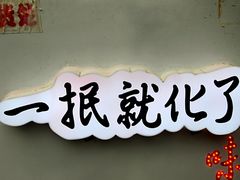 -降龙爪爪(建设路2店)
