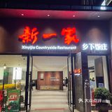你在白云区吃到地道江西菜没呀？