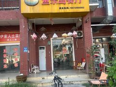 -鱼乐岛餐厅·户外花园主题餐厅