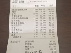 账单-民福居烤鸭店(石榴庄店)