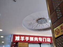 门面-兰州-西固陈记牛肉面·烧烤(山阴路店)