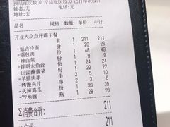 -七八冷面·延边朝鲜族美食(圣熙八号店)