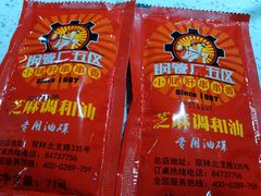-钢管厂歆瑞源油卤串串香(春熙路太古里店)