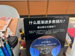 -无界眼镜MaxLess(五角场万达店)