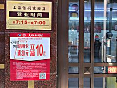 门面-鞍山市上海信利熏腊店(站前总店)