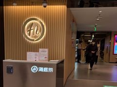 -海底捞火锅(西单店)
