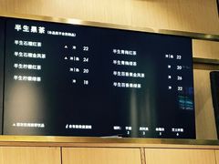 -杯欢制茶(三里屯店)