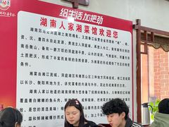 -湖南人家湘菜馆(镇江路店)