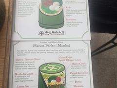 -中村藤吉(本店)