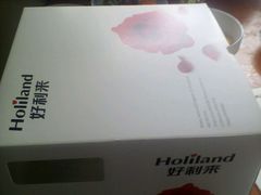 -好利来(革新店)