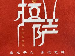 -娜玛瑟德餐厅(宇拓路店)