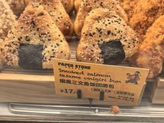 -PAPER STONE BAKERY(天环店)
