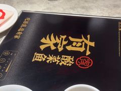 -有家酸菜鱼(苏州绿宝广场店)