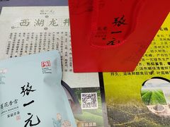 -张一元(世纪金源购物中心东区店)