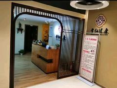 -常仁健康·经络推拿·按摩艾灸养生馆(长宁路店)