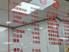 -常州糕团店(北大街新世纪商城店)