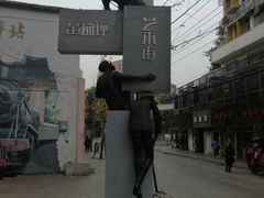 景点-黄桷坪涂鸦艺术街