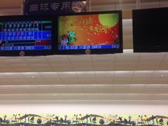 -广州保龄球馆(广州天河体育中心店)