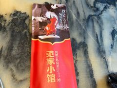 -范家小馆·四代传承烤鸭店(紫竹桥店)