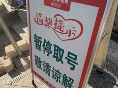 -老白清真烧烤(锦州旗舰店)