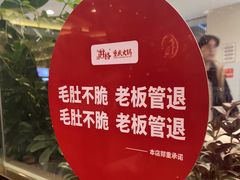 -井格重庆火锅(西直门凯德Mall店)