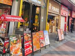 -味之绝美蛙鱼头火锅(松江万达店)