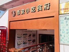 -汉唐宴长安食府