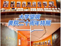-中国美术学院-美术馆