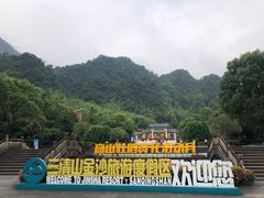 -三清山风景名胜区