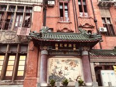 -梅龙镇酒家(南京西路总店)