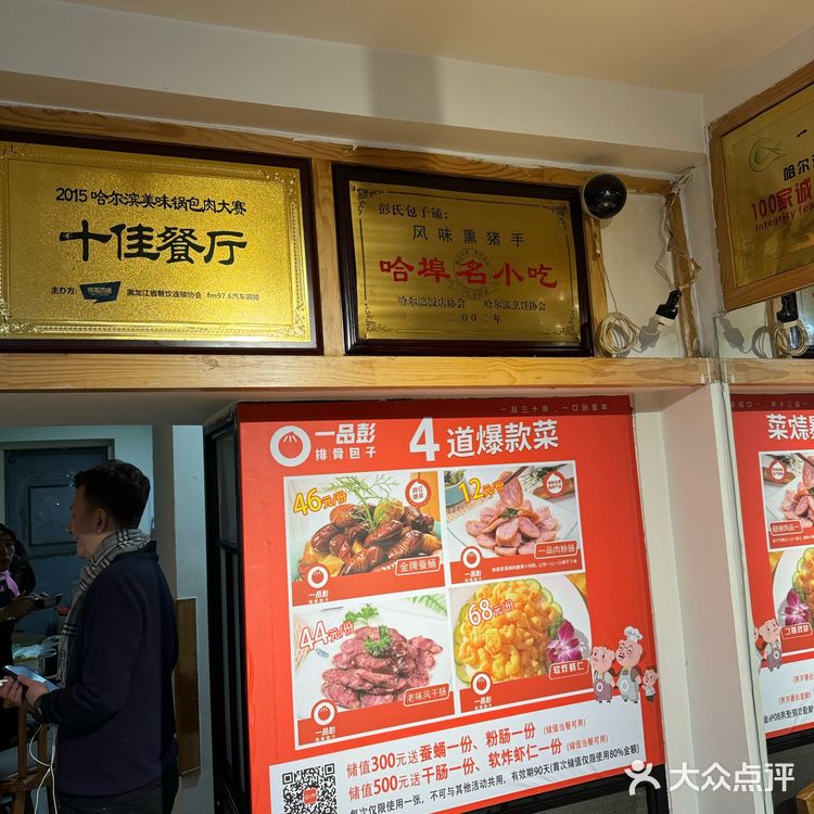 一家包子岁数比你大的地道老店