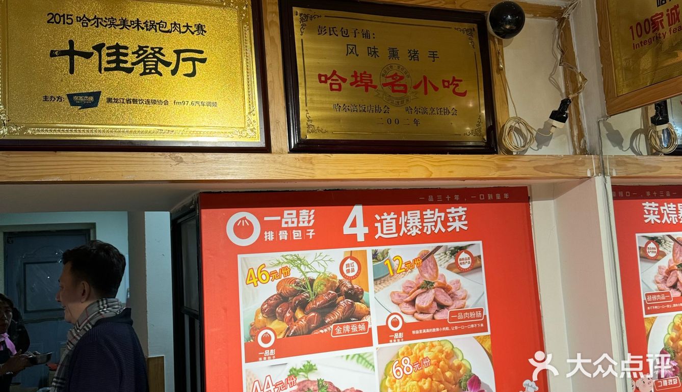 一家包子岁数比你大的地道老店