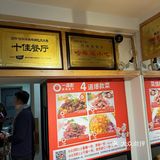 一家包子岁数比你大的地道老店