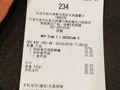 账单-麦当劳(宾水西道店)