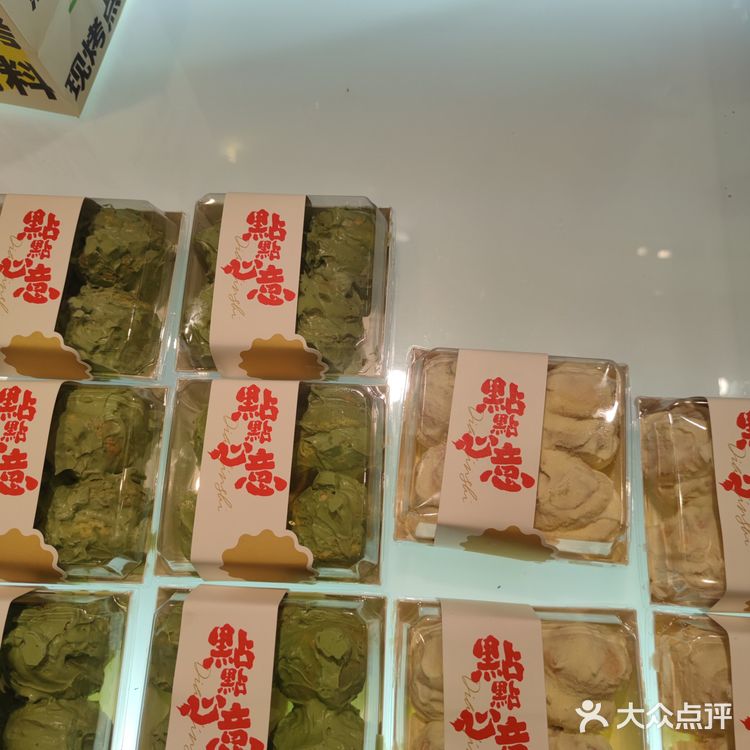 超级推荐荟聚中心国潮点心店[调皮]