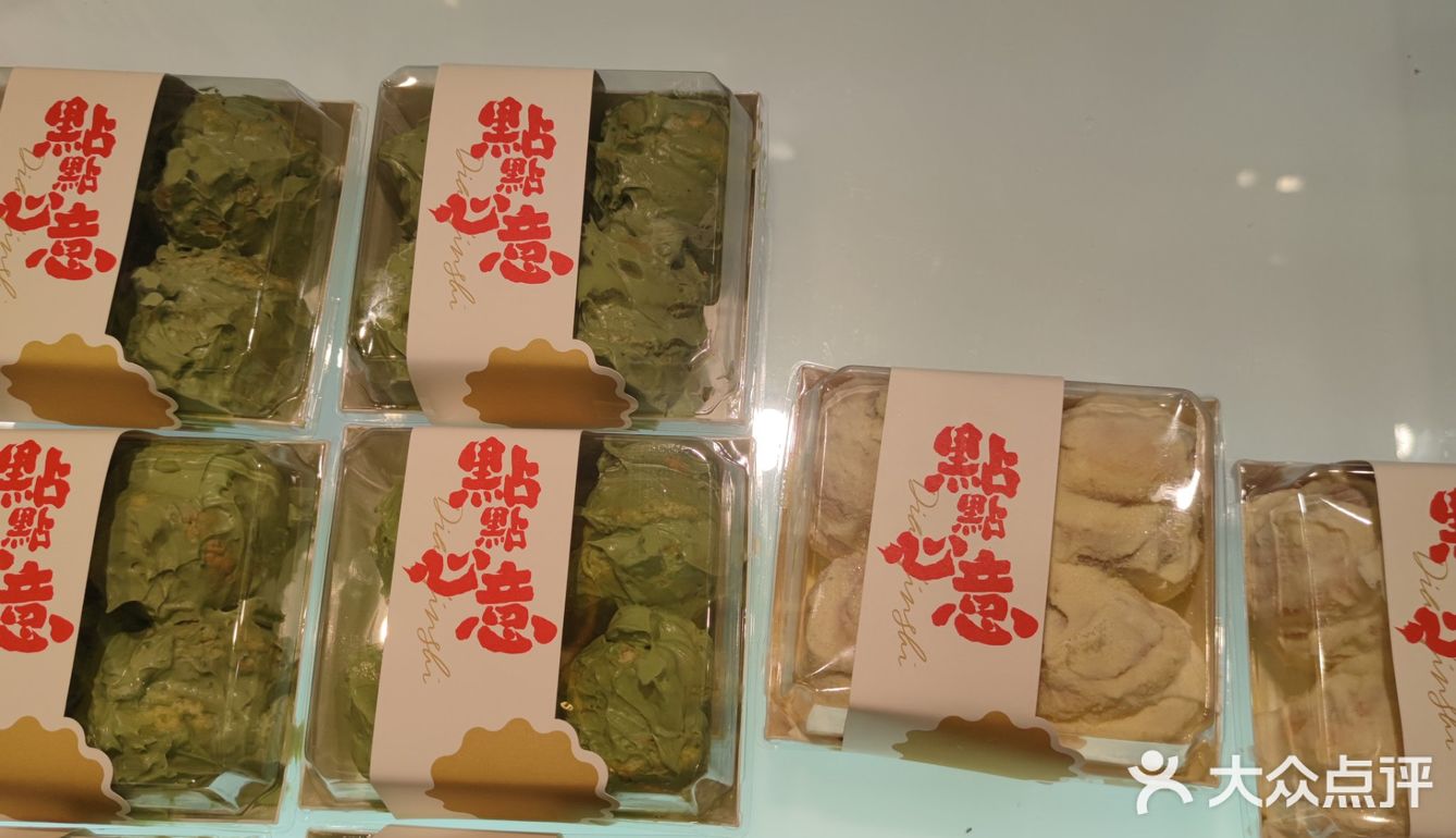 超级推荐荟聚中心国潮点心店[调皮]
