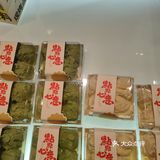 超级推荐荟聚中心国潮点心店[调皮]