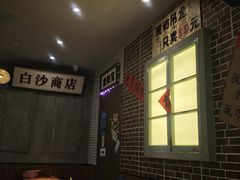 -状元王过桥米线(黄埔至泰广场店)