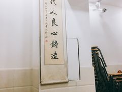 大堂-华兴街自力面店