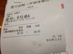 账单-壹只卤鹅·潮汕菜(莲塘店)