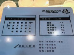 -六时安·熊猫张甜品店(东关街店)