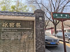 -老西安韩记三鲜煮馍(四府街店)