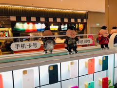 -爱畅享华为苹果手机维修服务(九亭金地广场店)
