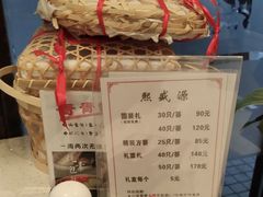 -熙盛源(凤凰街店)