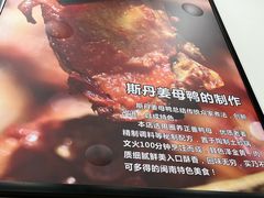 -斯丹姜母鸭·古法干香(涂门街总店)