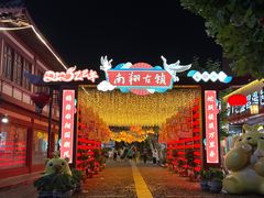 -双塔老饭店
