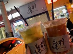 渣女檸檬茶-摩柠手作茶室(国贸店)