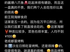 -巧克力渔家.小船海鲜胶东菜(万平口店)