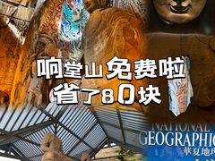 -响堂山石窟-北响堂山石窟